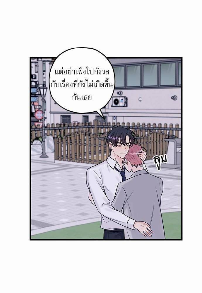 Off Stage รักนี้ที่หลังเวที ตอนที่ 5310