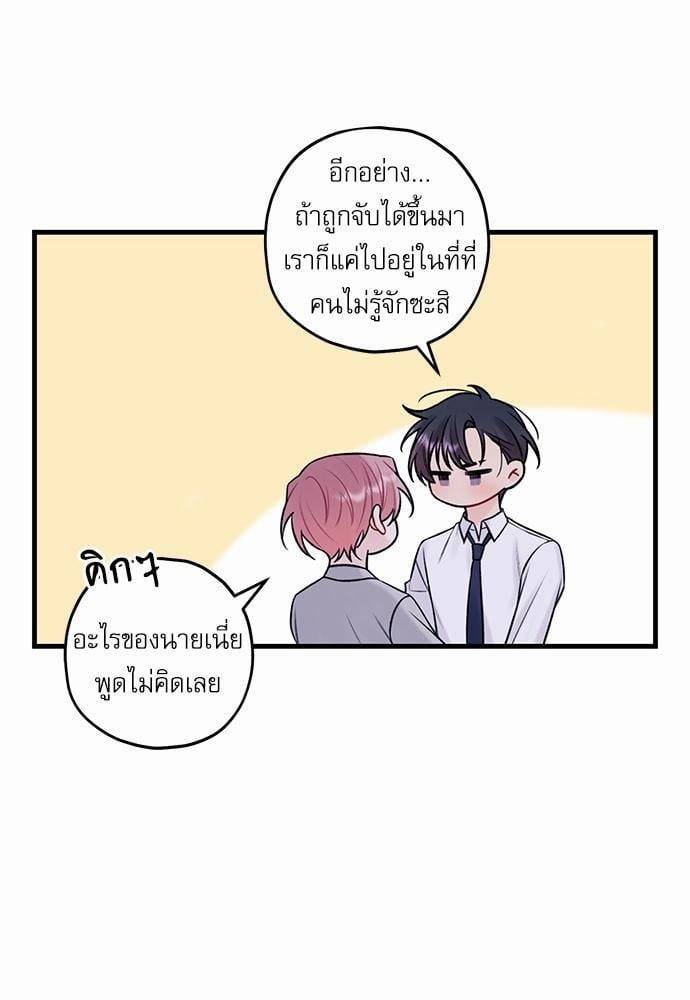 Off Stage รักนี้ที่หลังเวที ตอนที่ 5311