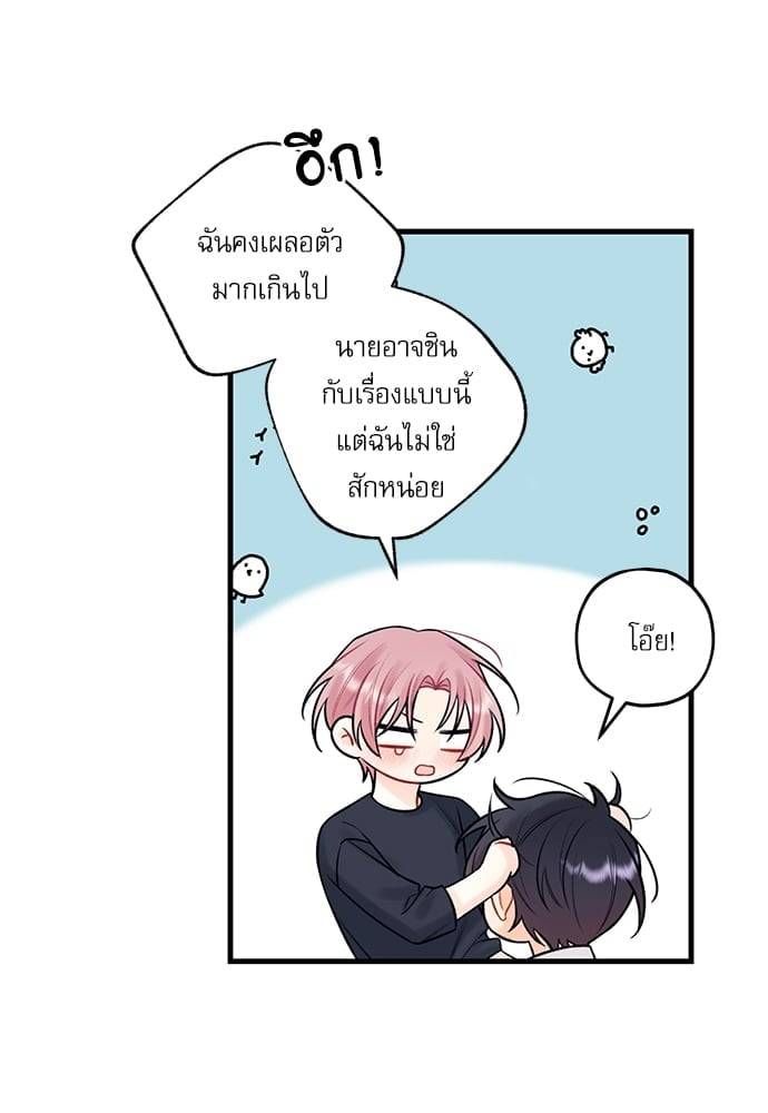 Off Stage รักนี้ที่หลังเวที ตอนที่ 5416