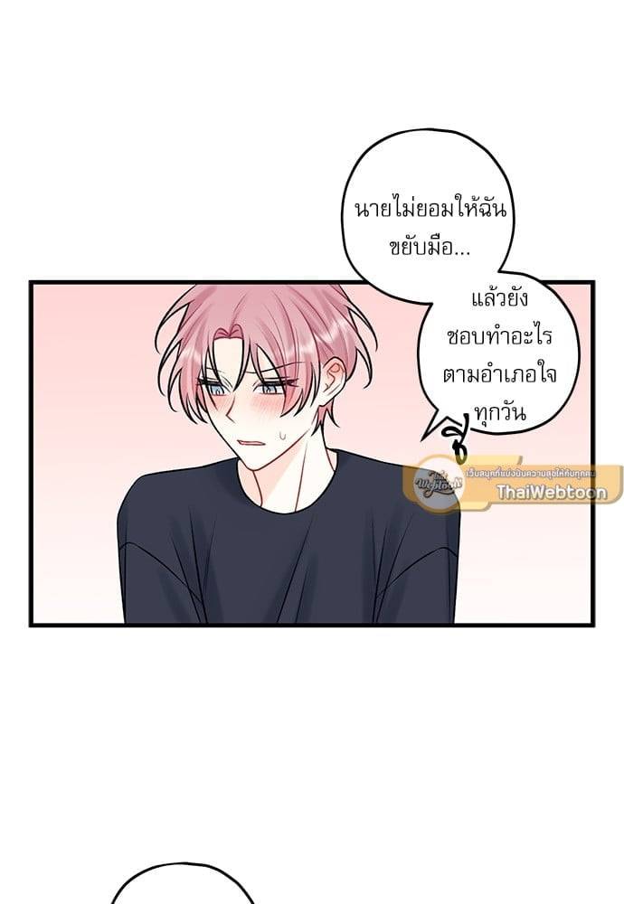 Off Stage รักนี้ที่หลังเวที ตอนที่ 5417