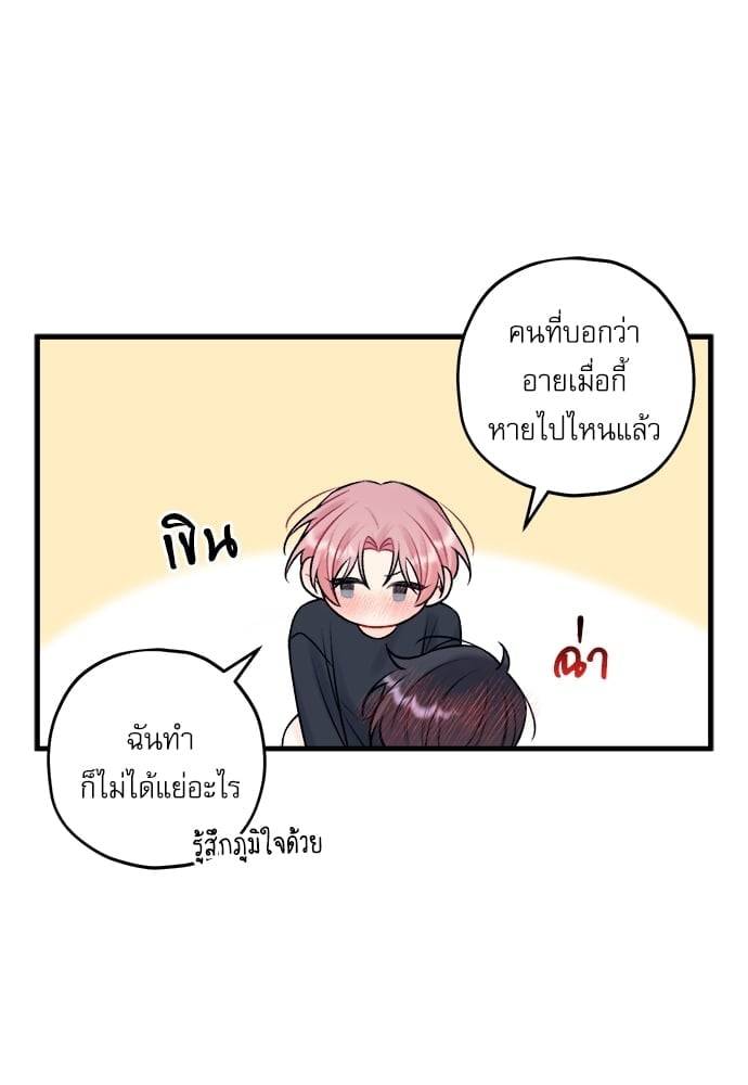 Off Stage รักนี้ที่หลังเวที ตอนที่ 5445