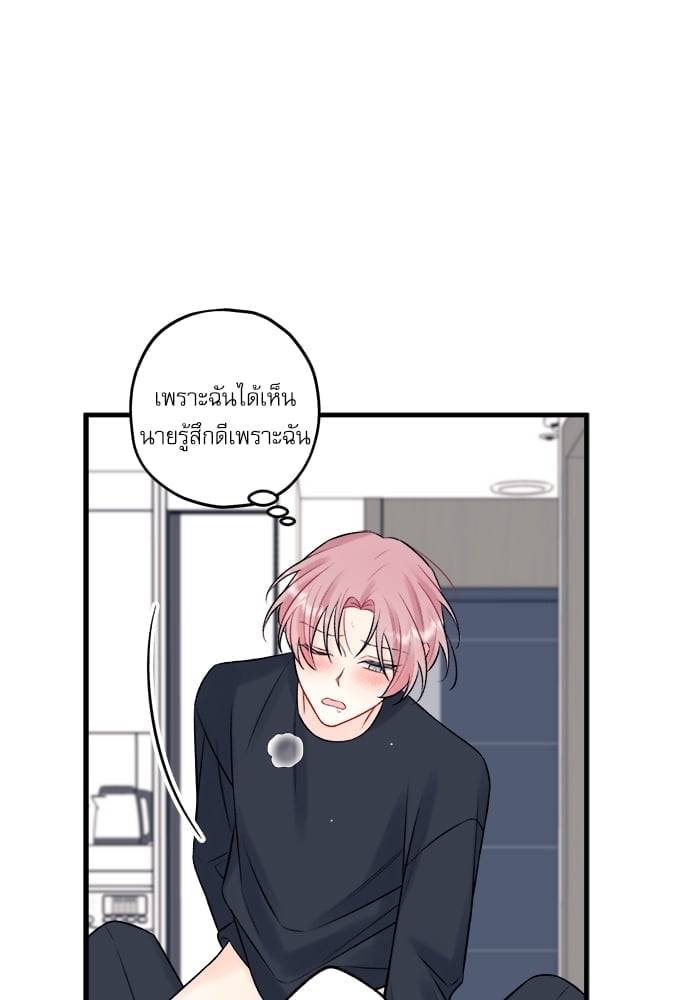 Off Stage รักนี้ที่หลังเวที ตอนที่ 5447