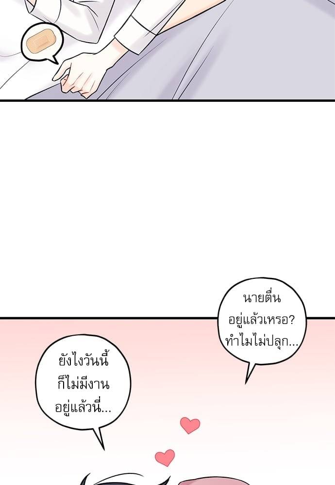 Off Stage รักนี้ที่หลังเวที ตอนที่ 5545