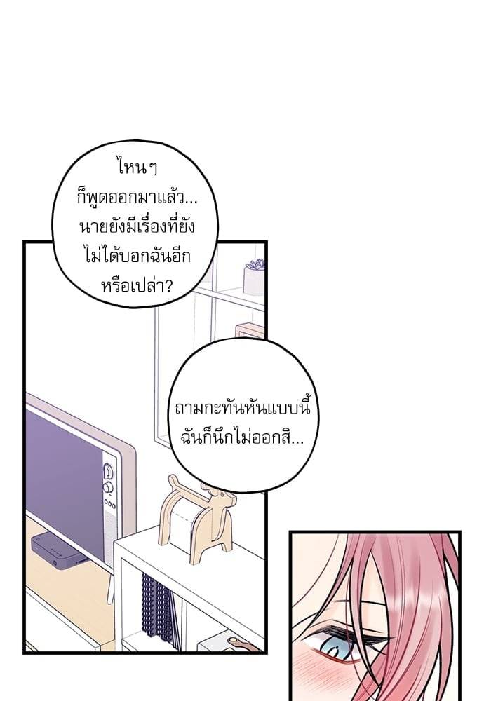 Off Stage รักนี้ที่หลังเวที ตอนที่ 5557