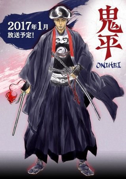 Onihei ซับไทย 2