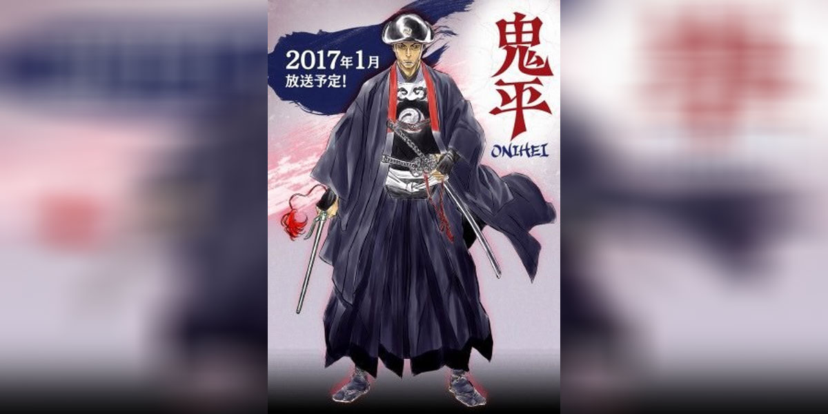 Onihei ซับไทย