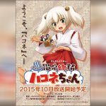 Onsen Yousei Hakone chan ซับไทย