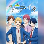 Rainbow Days ตอนที่