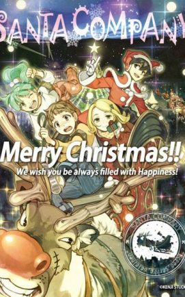 Santa Company ซับไทย