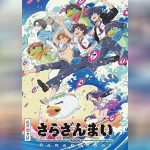 Sarazanmai ซับไทย