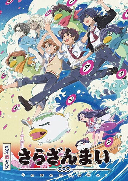 Sarazanmai ซับไทย 2