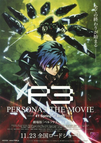 Season 3 Persona 3 The Movie 1 Spring of Birth 2