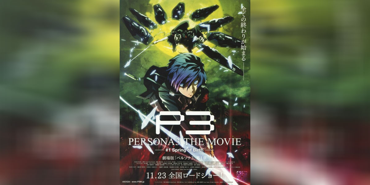 Season 3 Persona 3 The Movie 1 Spring of Birth