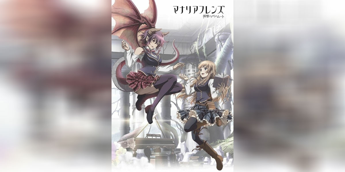 Shingeki no Bahamut Manaria Friends ซับไทย