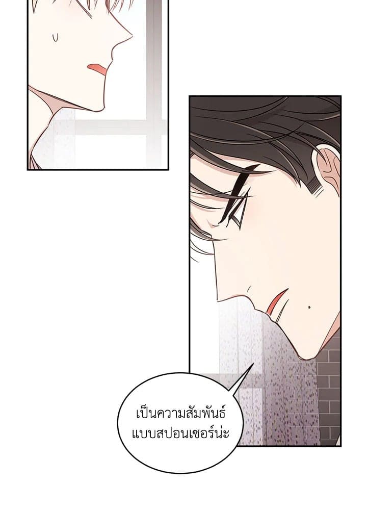 Shuffle ตอนที่ 1002