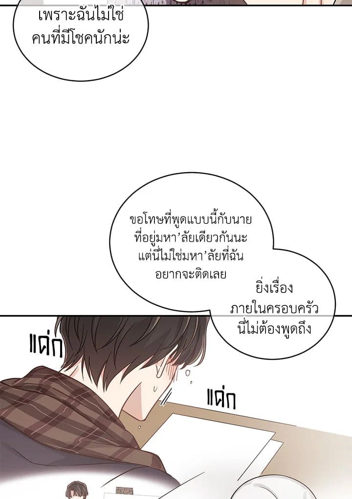 Shuffle ตอนที่ 1022