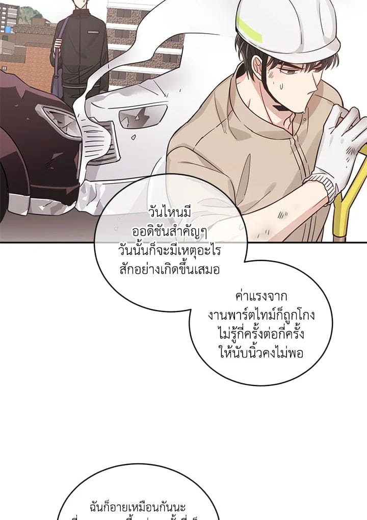 Shuffle ตอนที่ 1023