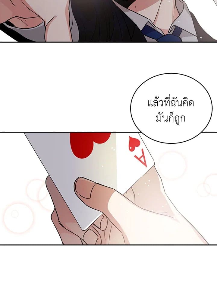 Shuffle ตอนที่ 1029