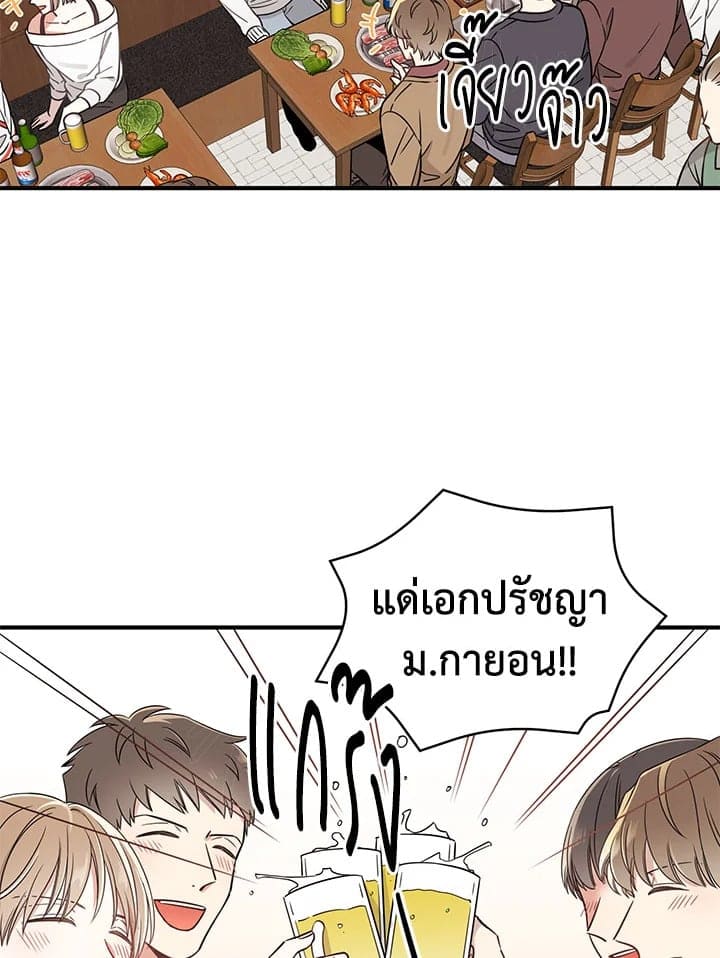 Shuffle ตอนที่ 103