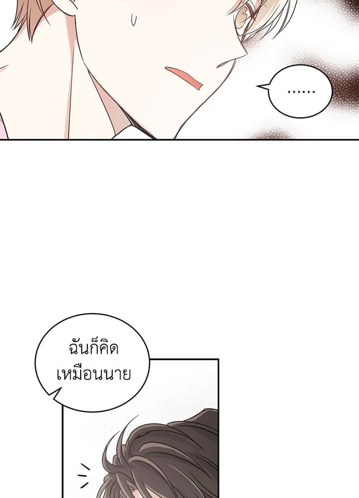 Shuffle ตอนที่ 1032