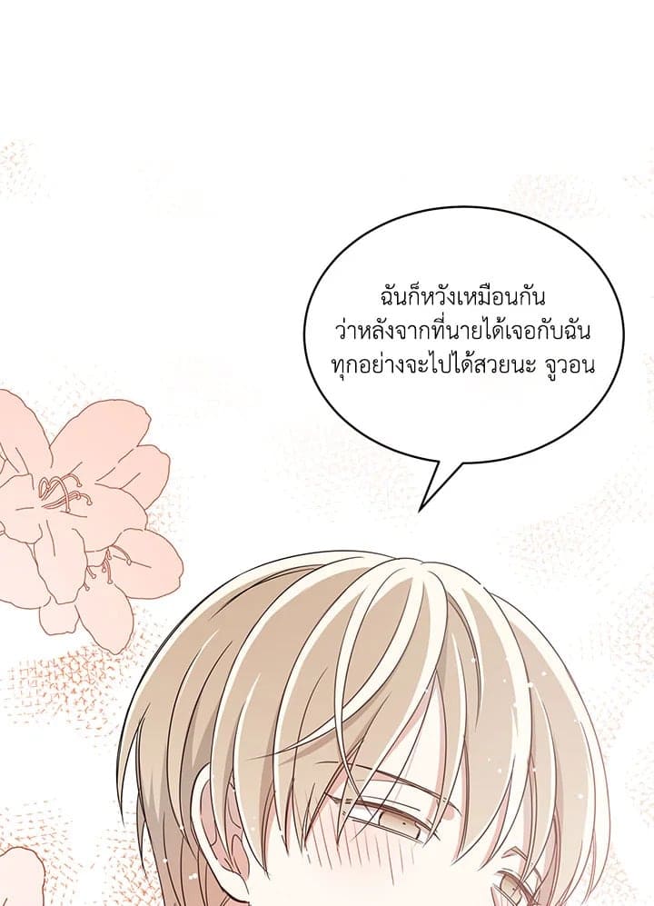 Shuffle ตอนที่ 1035