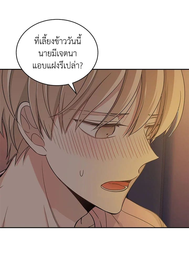 Shuffle ตอนที่ 1041