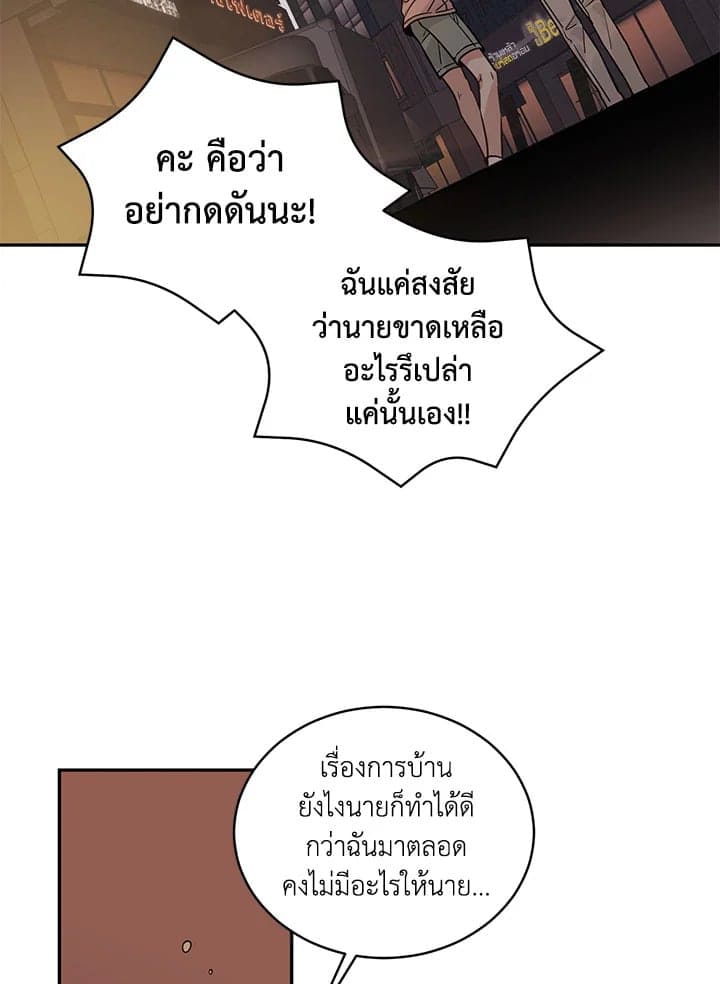 Shuffle ตอนที่ 1044