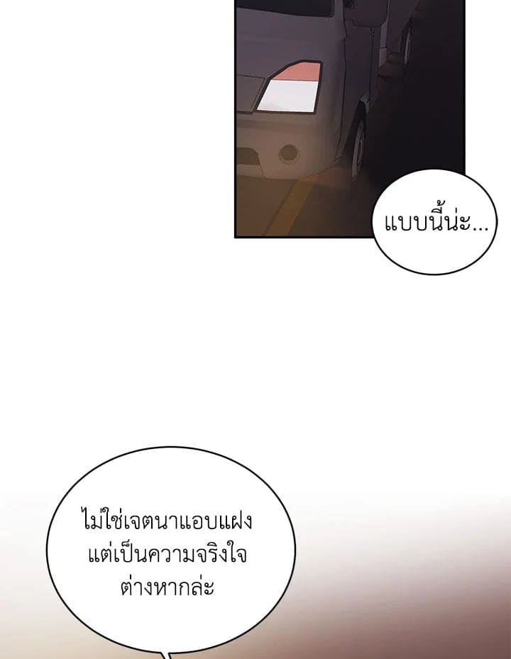 Shuffle ตอนที่ 1054