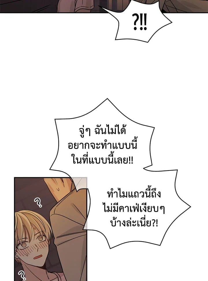 Shuffle ตอนที่ 1105