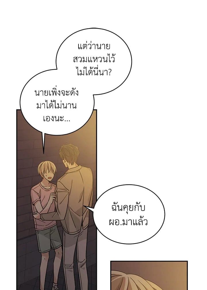 Shuffle ตอนที่ 1119