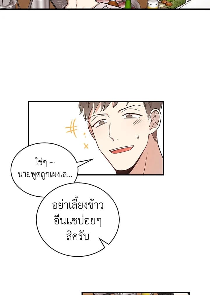 Shuffle ตอนที่ 113