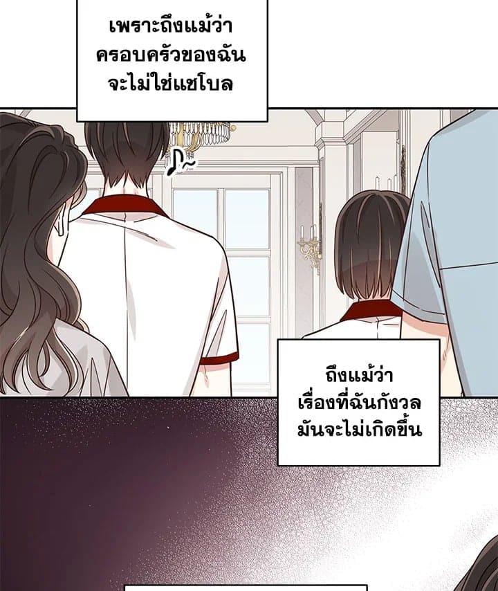 Shuffle ตอนที่ 1161