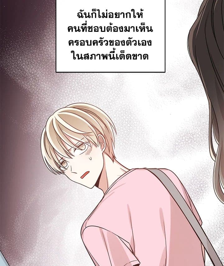 Shuffle ตอนที่ 1162