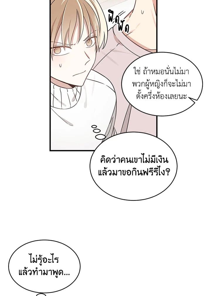 Shuffle ตอนที่ 119