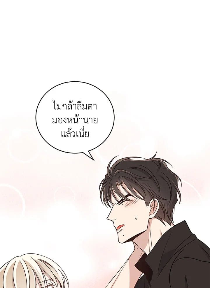 Shuffle ตอนที่ 1219