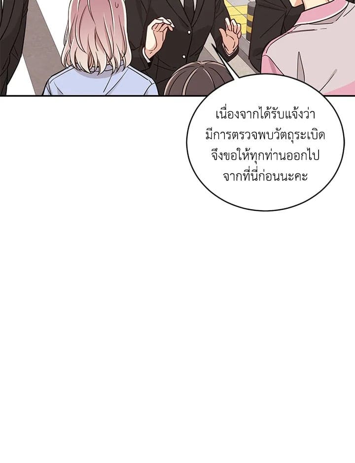 Shuffle ตอนที่ 1230