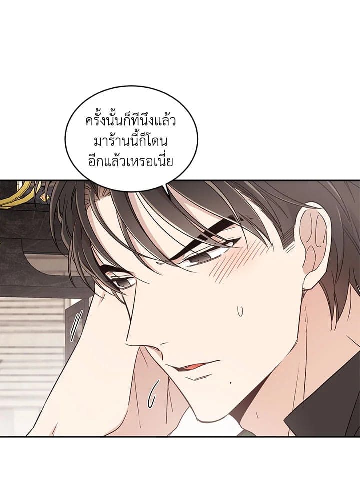 Shuffle ตอนที่ 1242