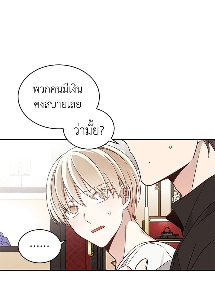 Shuffle ตอนที่ 1243