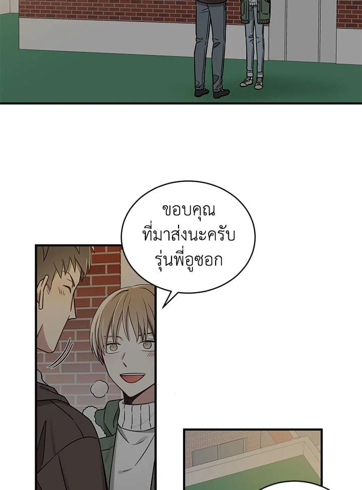 Shuffle ตอนที่ 125