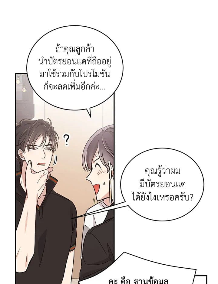 Shuffle ตอนที่ 1251