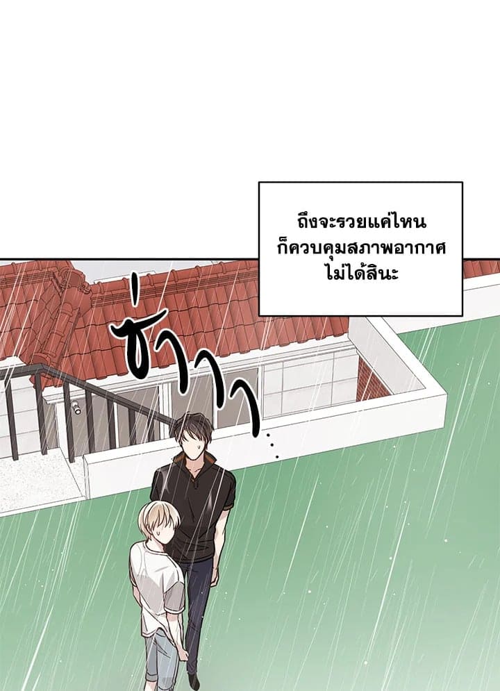 Shuffle ตอนที่ 1312