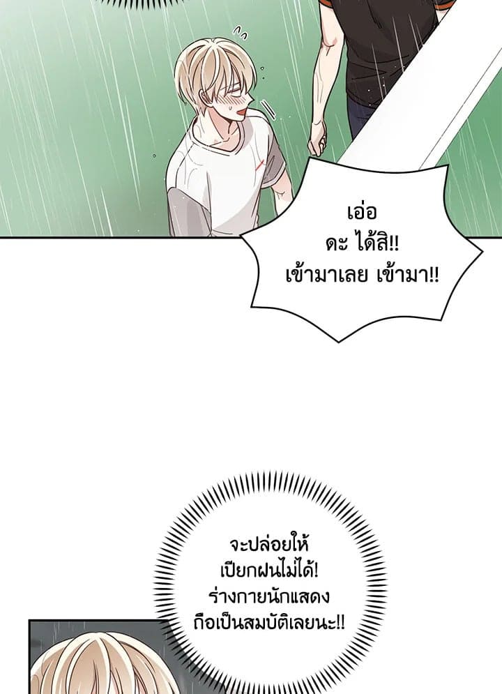 Shuffle ตอนที่ 1315