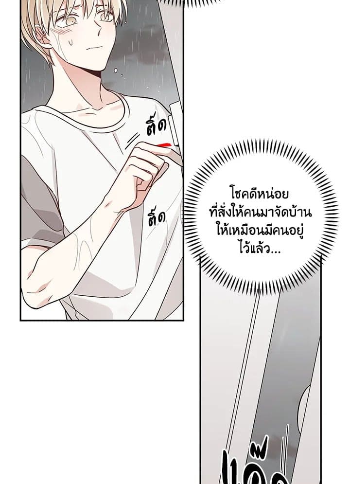 Shuffle ตอนที่ 1316