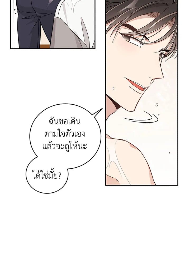 Shuffle ตอนที่ 1321