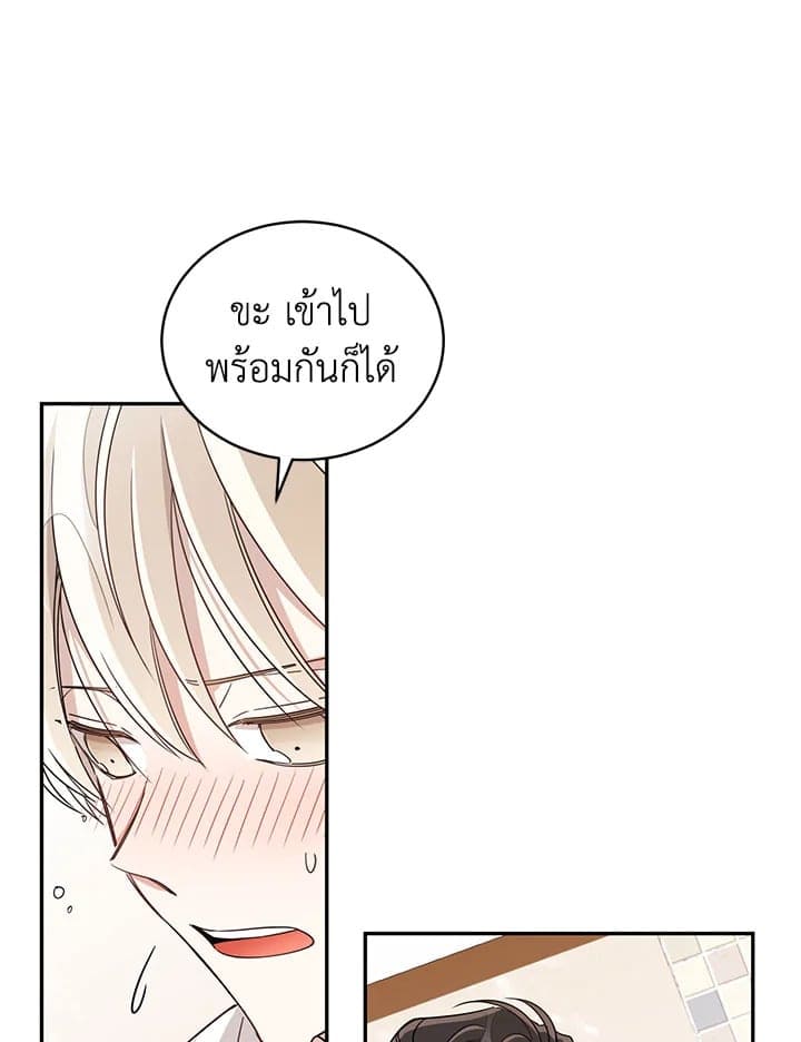 Shuffle ตอนที่ 1333