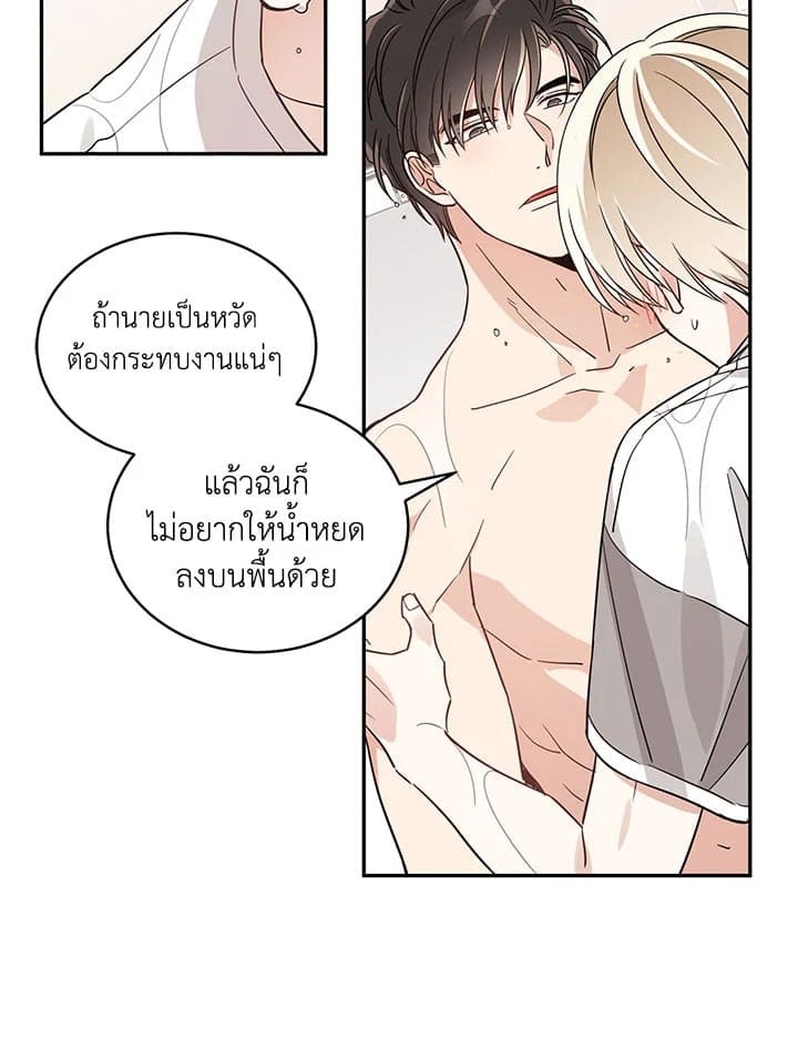 Shuffle ตอนที่ 1334