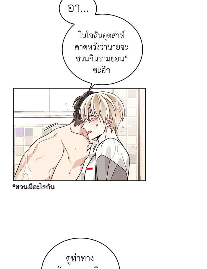 Shuffle ตอนที่ 1336