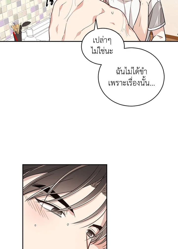 Shuffle ตอนที่ 1344