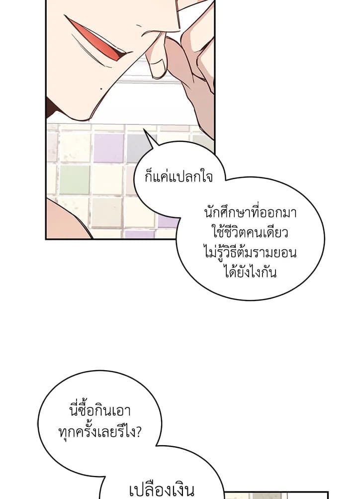 Shuffle ตอนที่ 1345