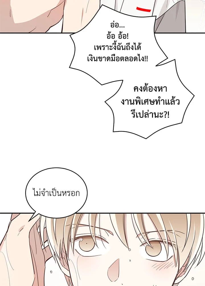 Shuffle ตอนที่ 1348